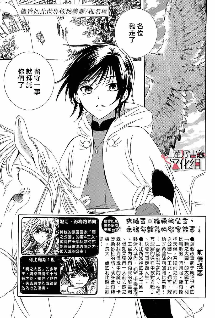 第56话 第1页