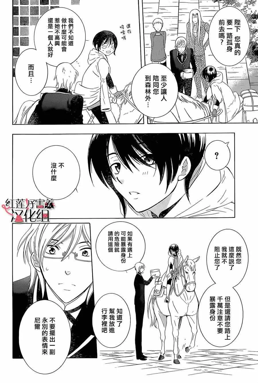第56话 第2页