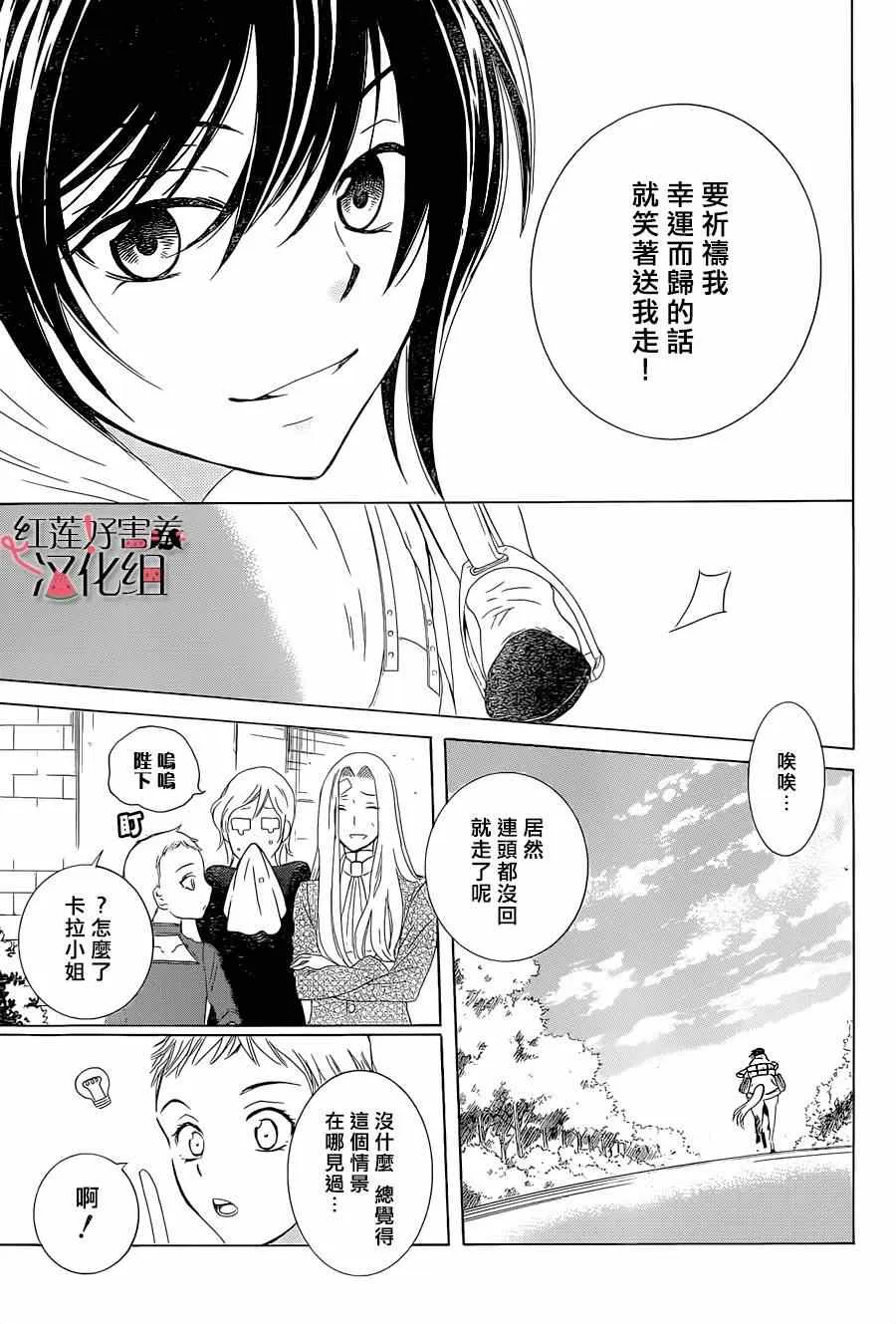 第56话 第3页