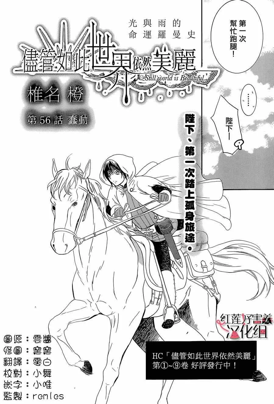第56话 第4页