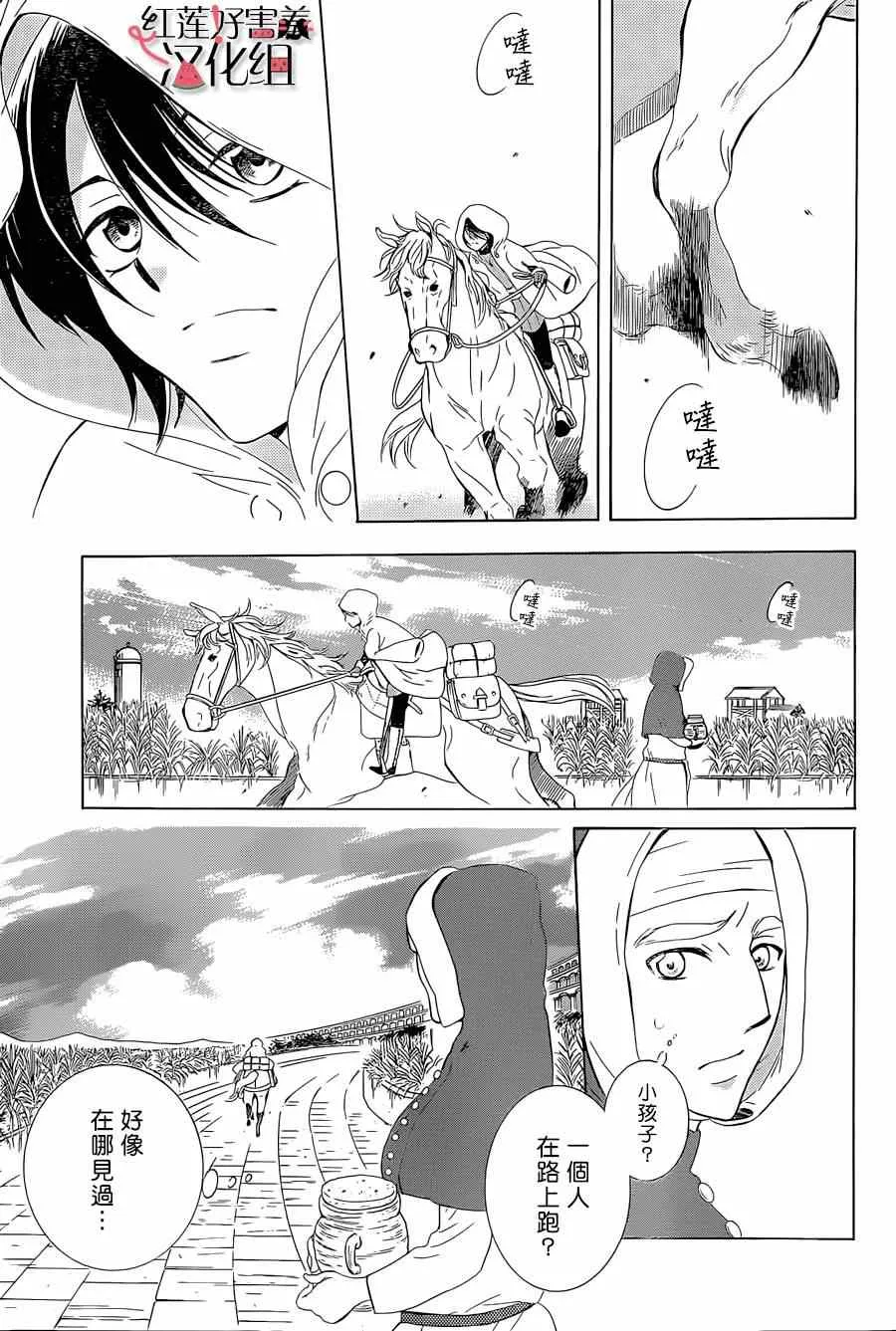 第56话 第5页