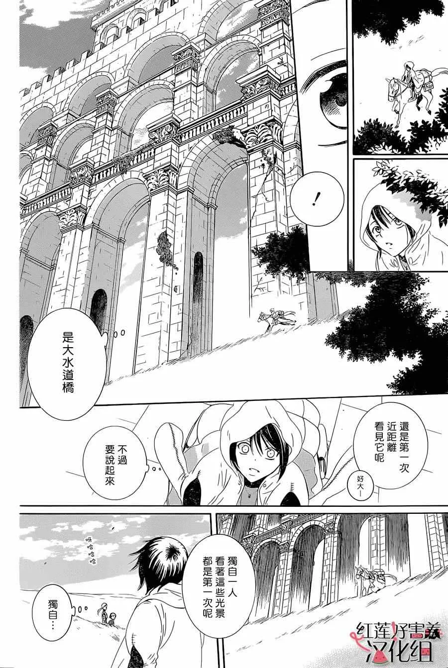 第56话 第6页