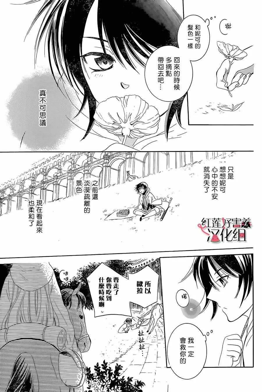 第56话 第9页