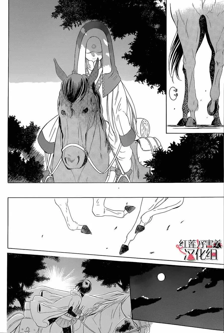 第56话 第10页