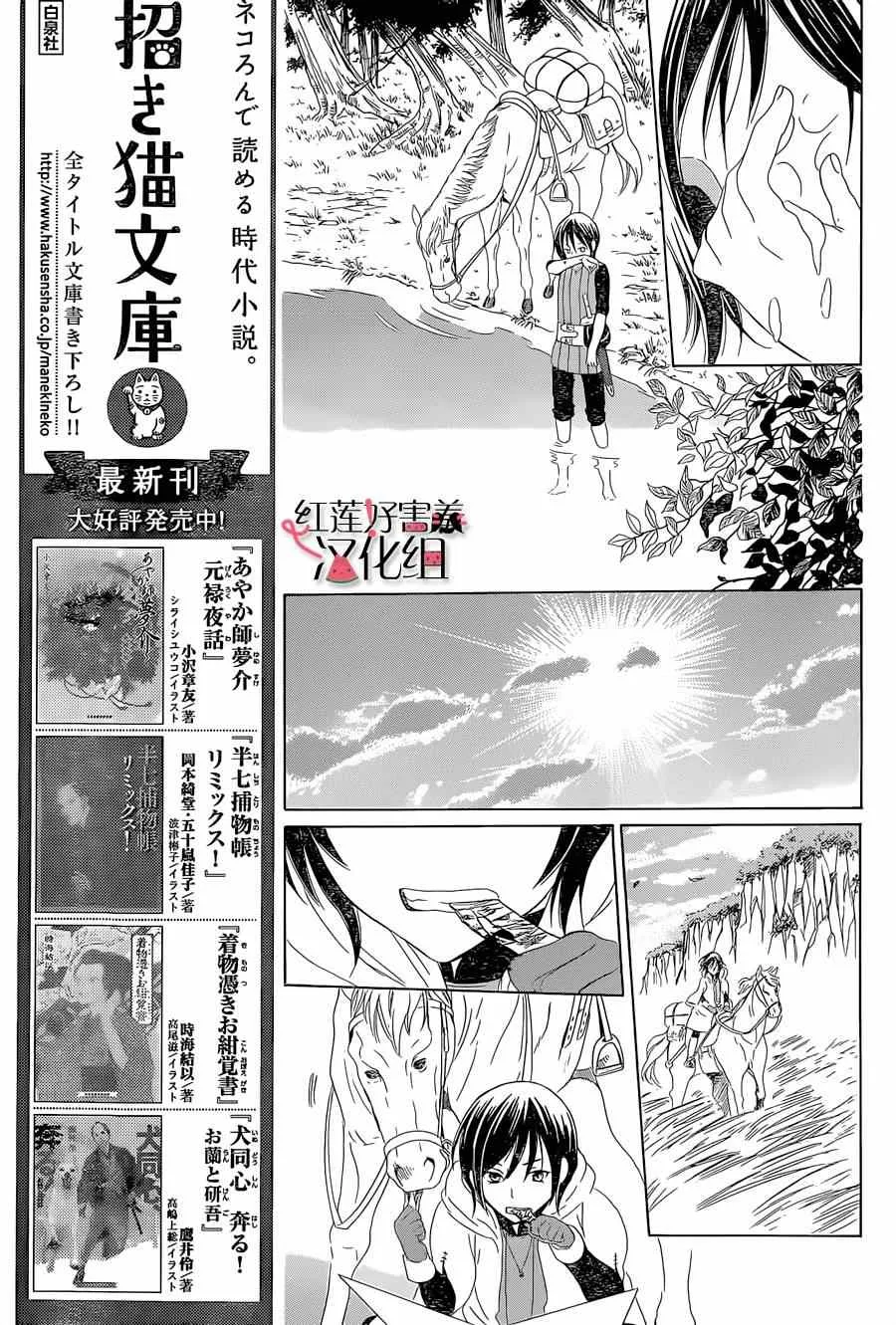 第56话 第11页