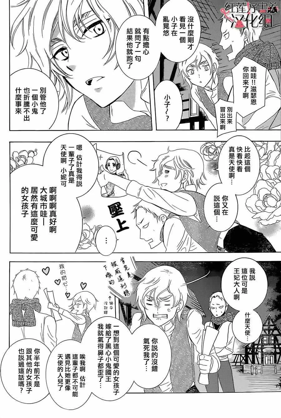 第56话 第16页