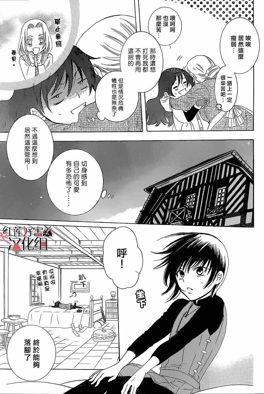 第56话 第19页