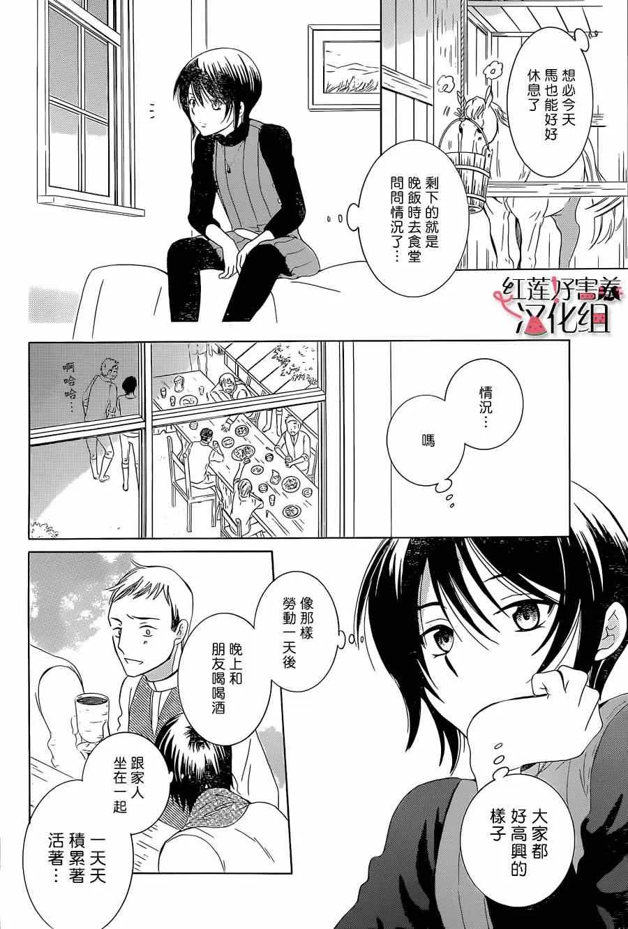 第56话 第20页