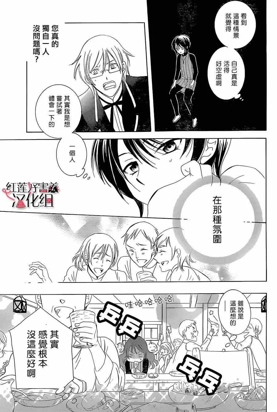 第56话 第21页
