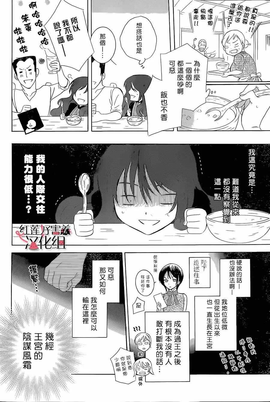 第56话 第22页