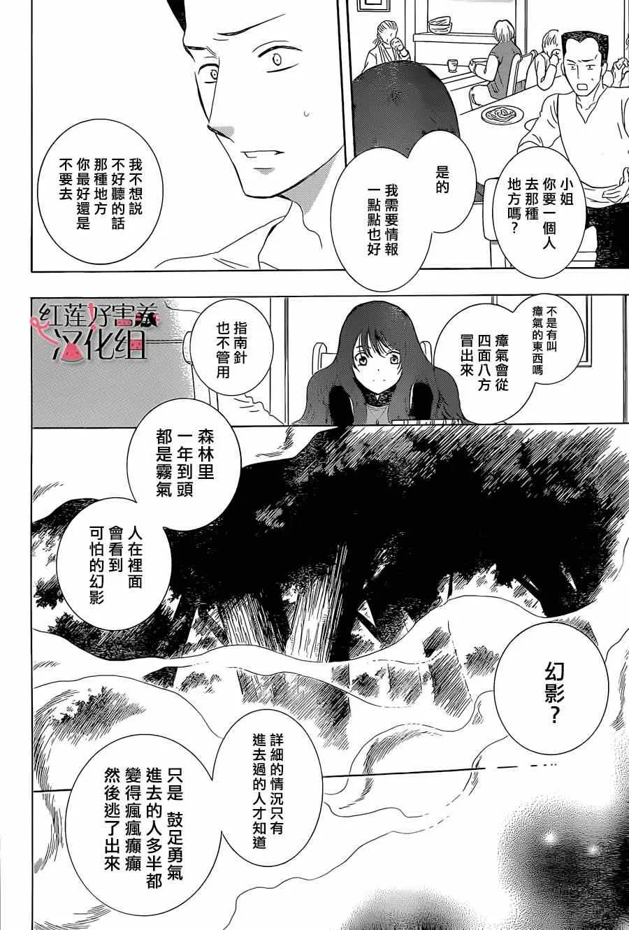 第56话 第24页