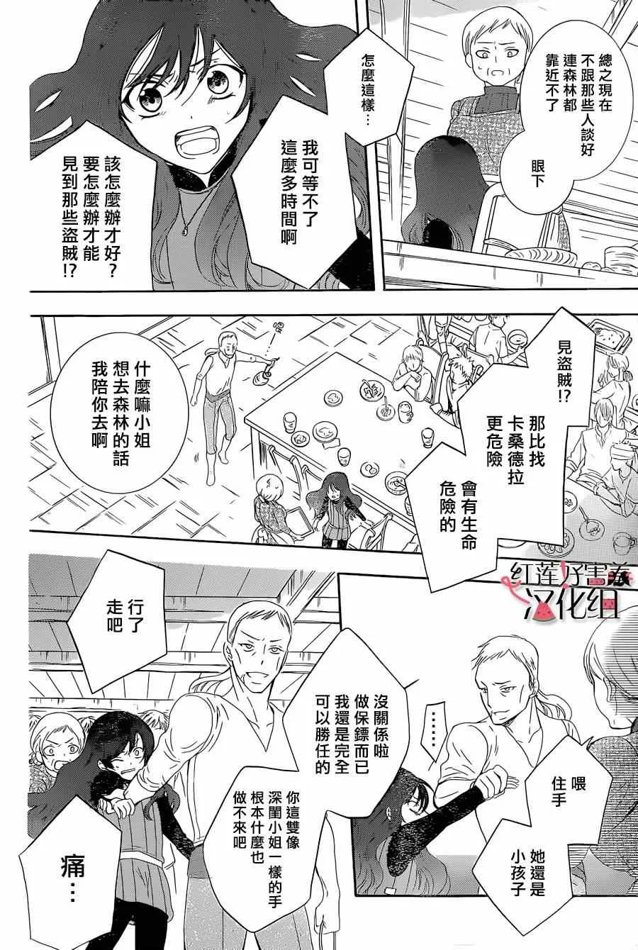 第56话 第26页