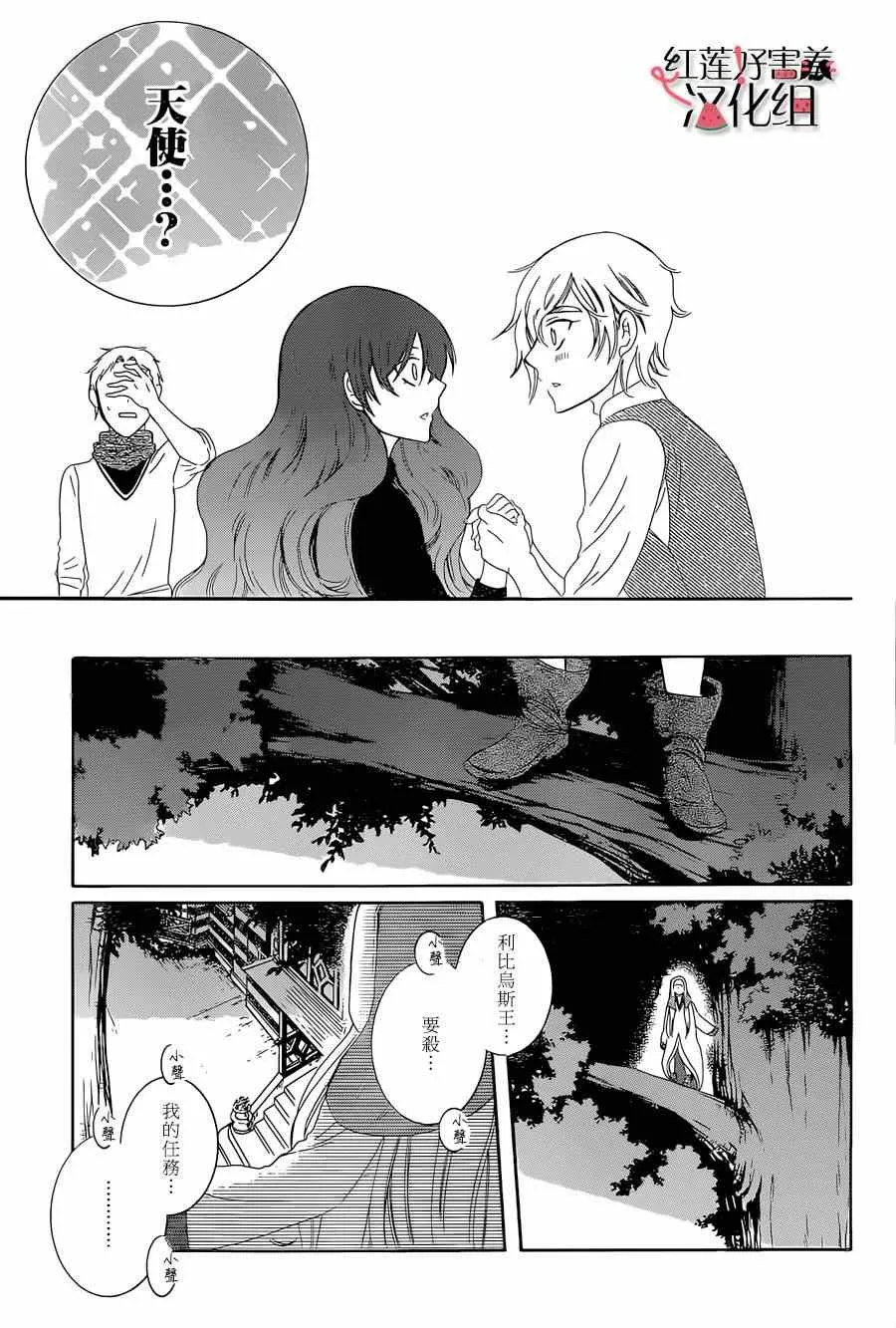 第56话 第29页