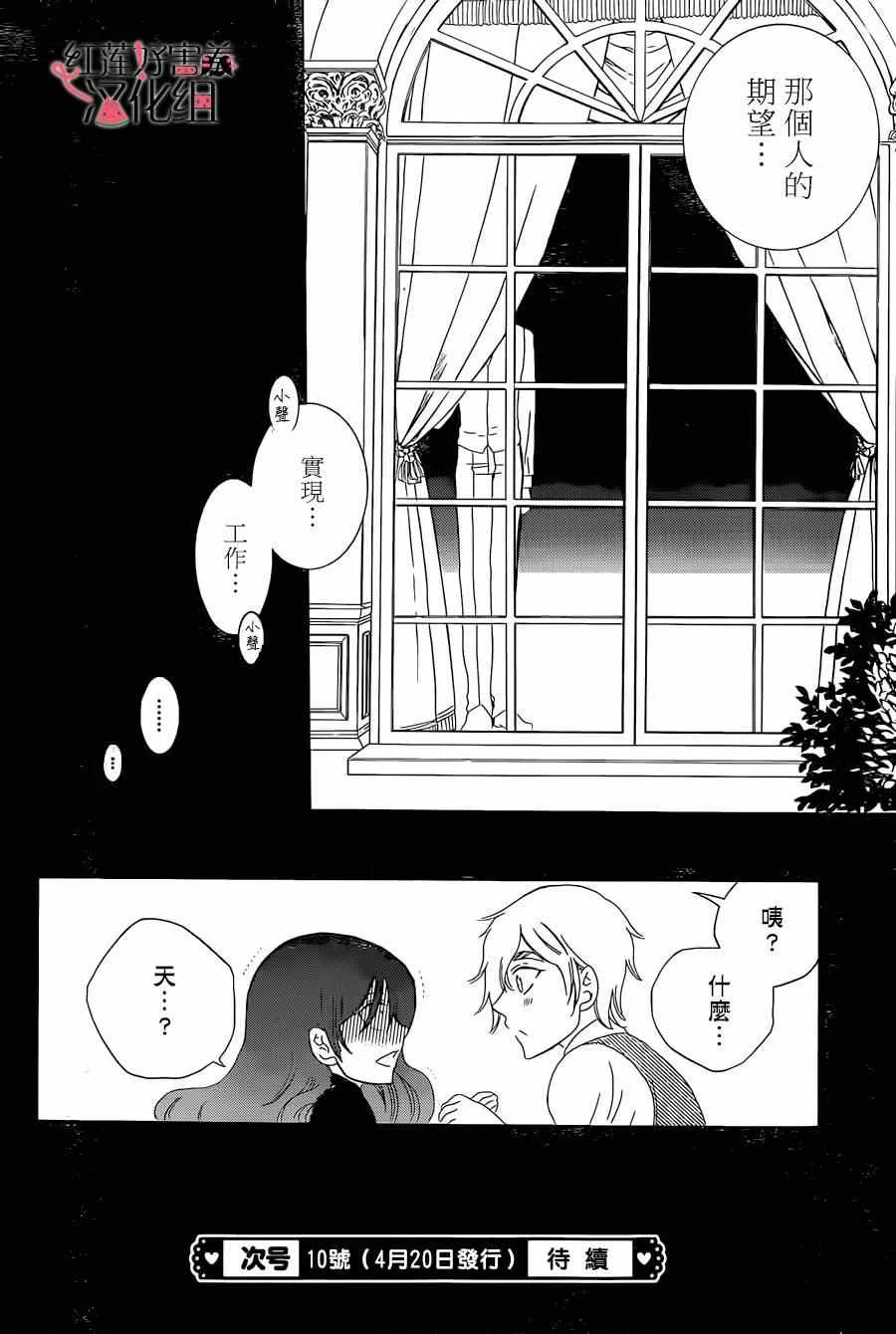 第56话 第30页