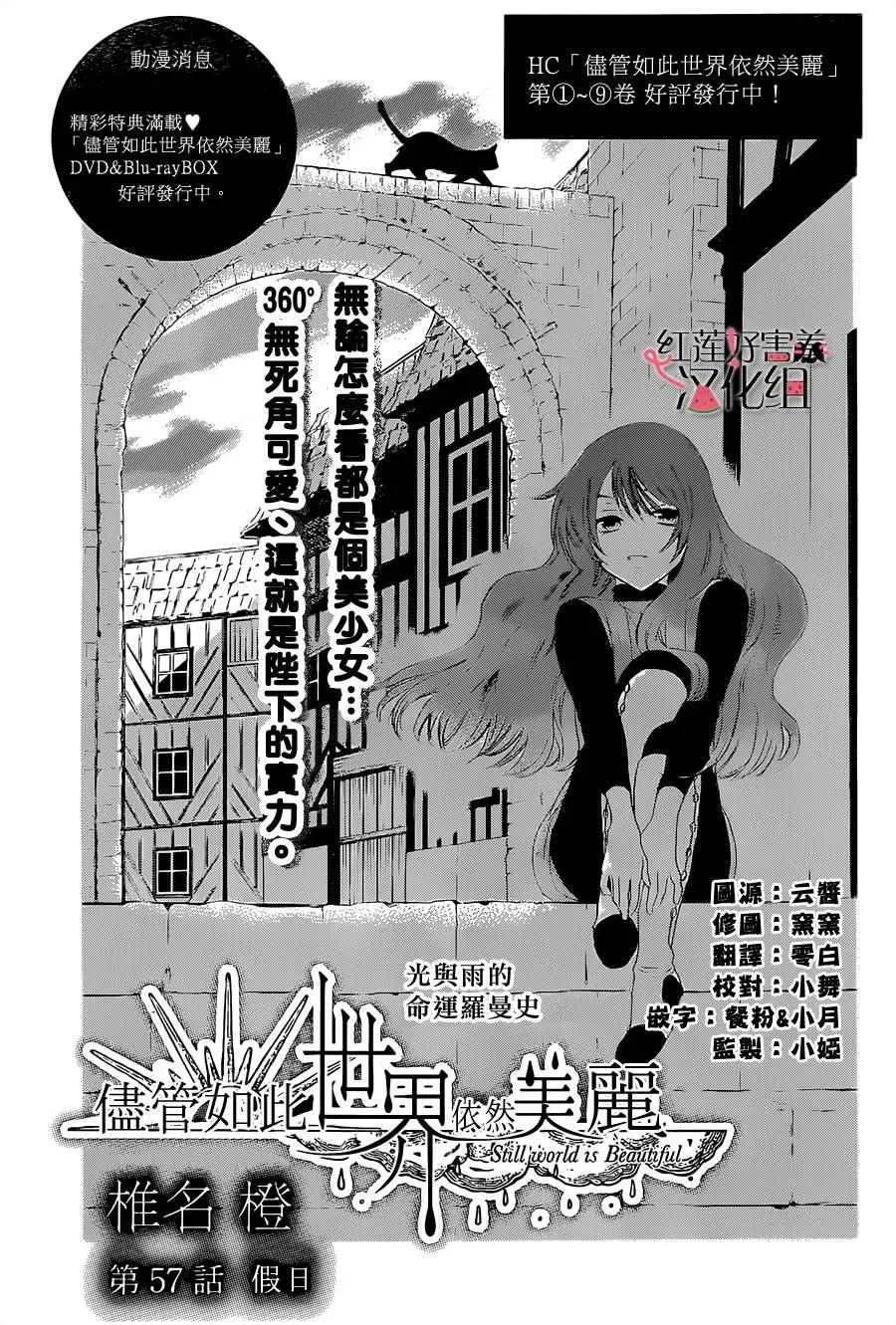 第57话 第1页