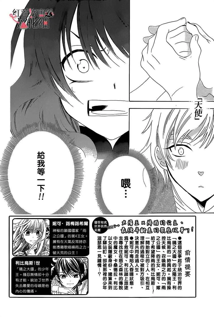 第57话 第2页