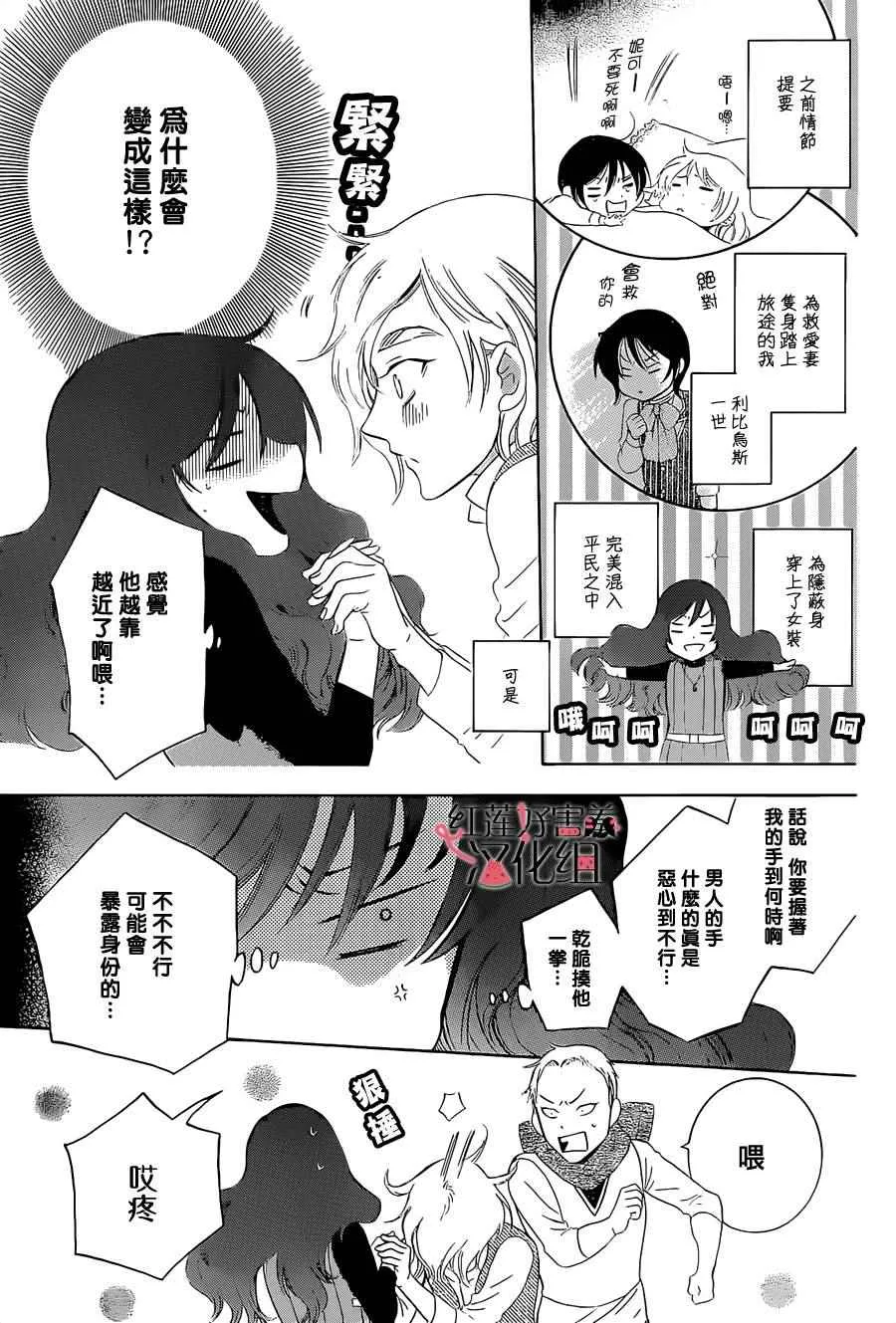 第57话 第3页