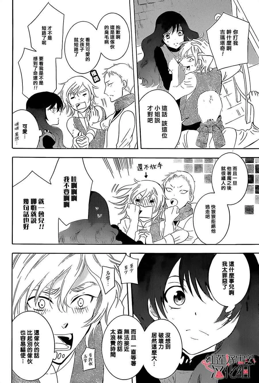 第57话 第4页