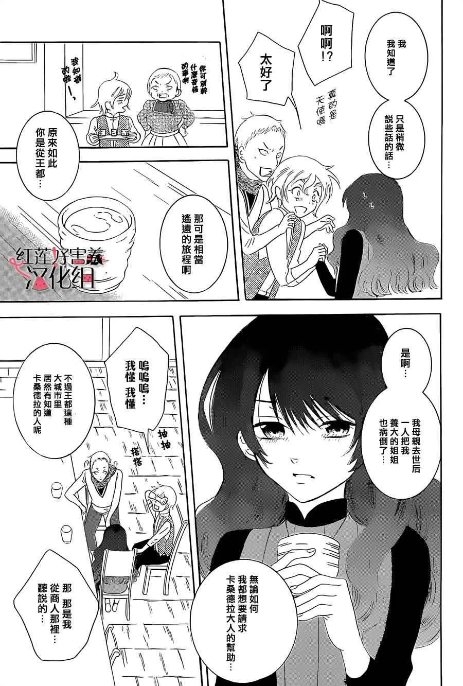 第57话 第5页