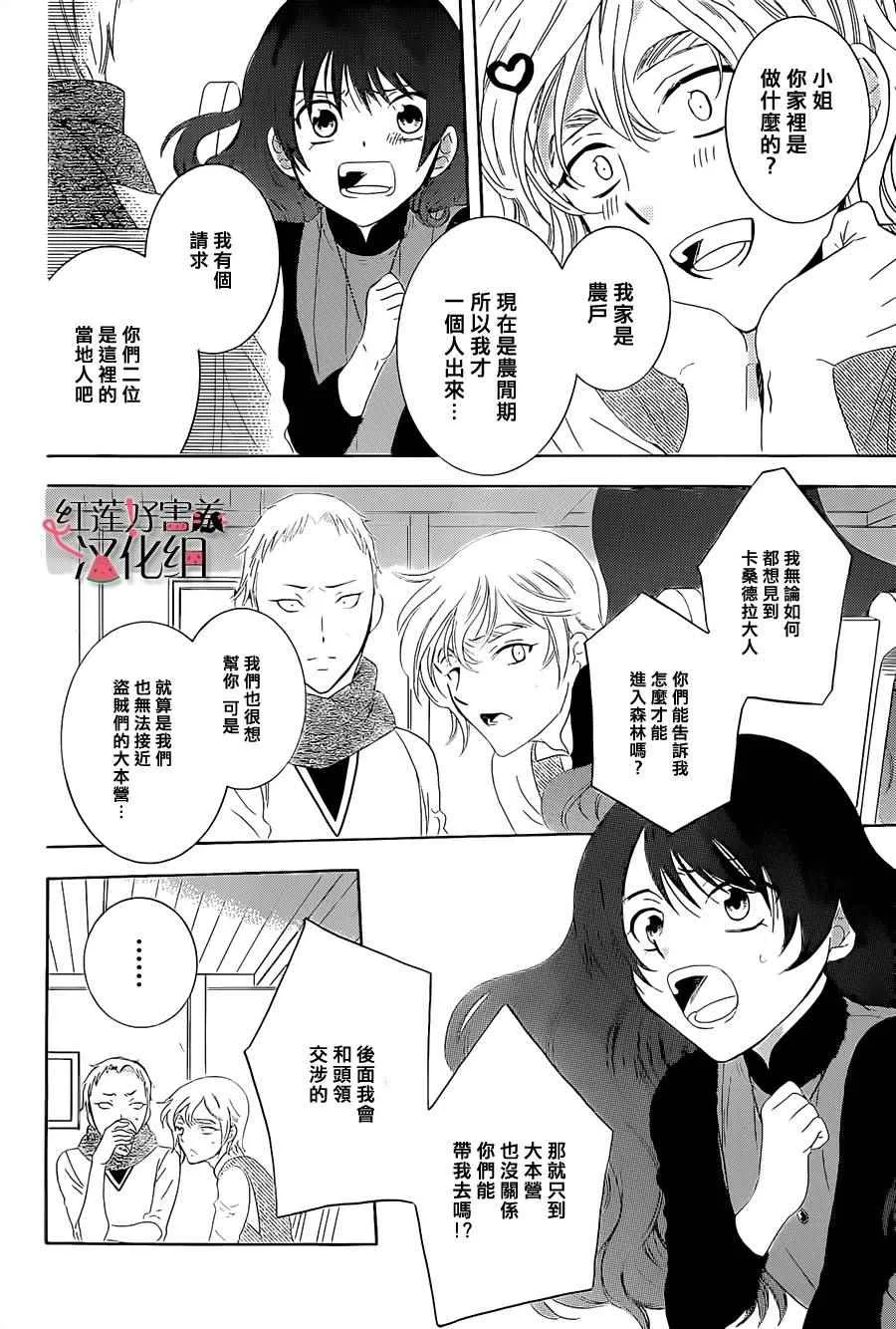 第57话 第6页