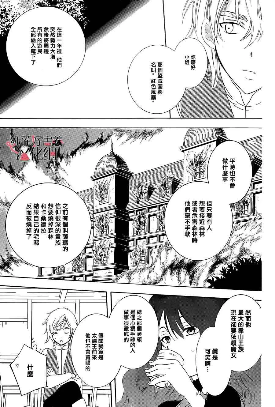 第57话 第7页