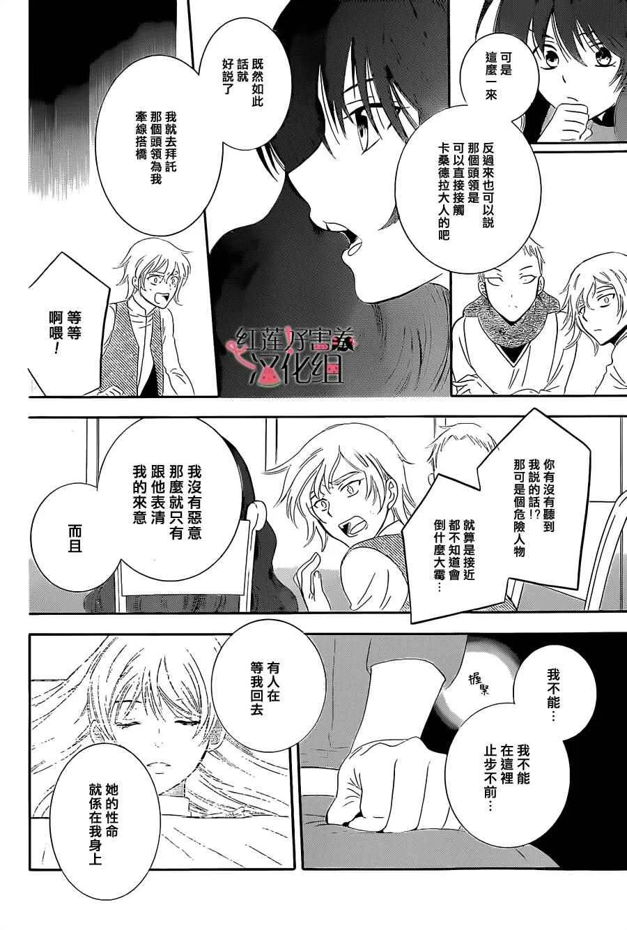 第57话 第8页