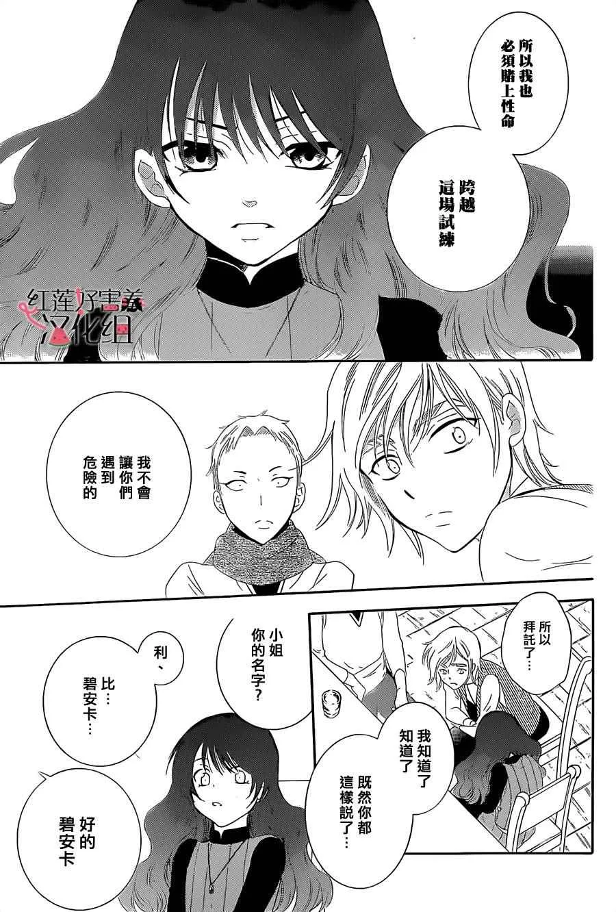 第57话 第9页