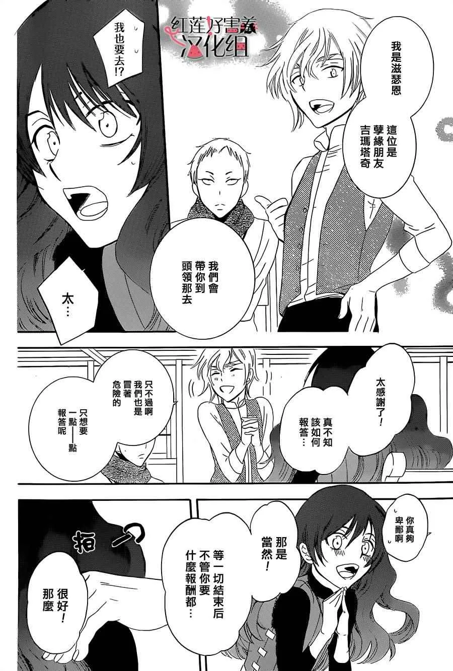第57话 第10页