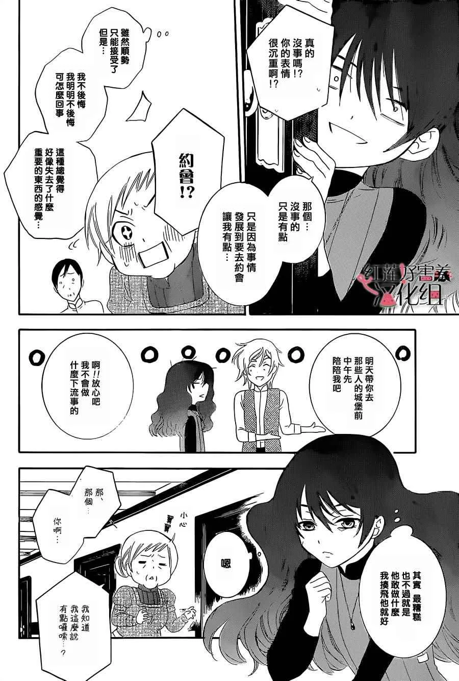 第57话 第12页