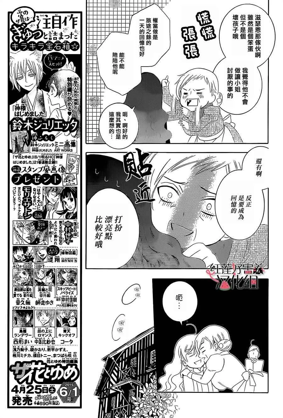第57话 第13页