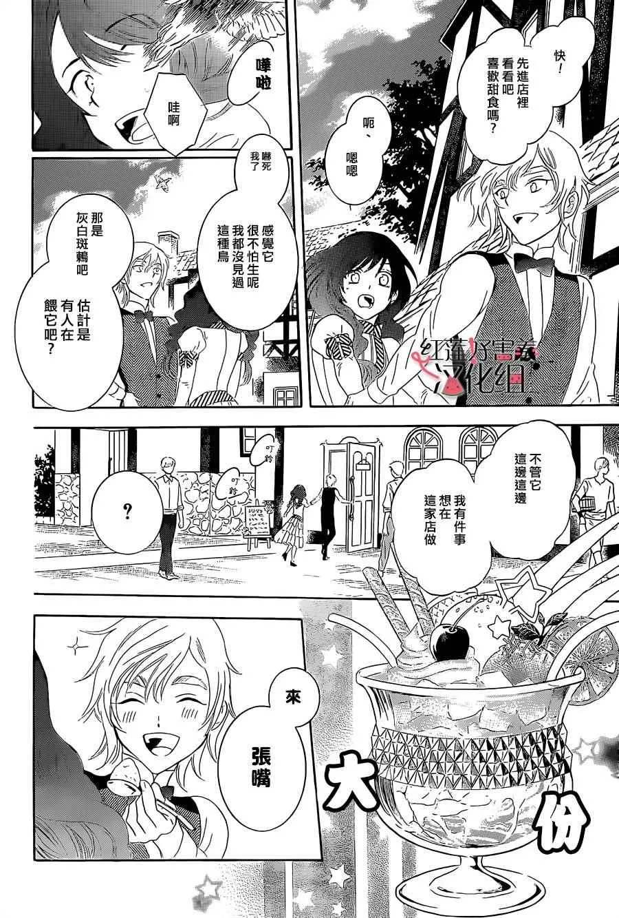 第57话 第16页