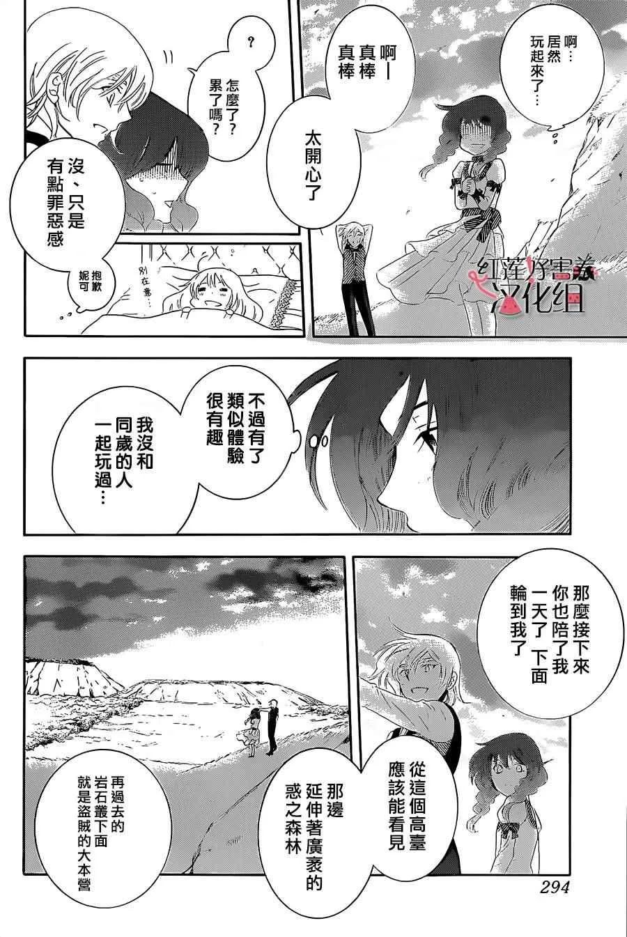 第57话 第24页