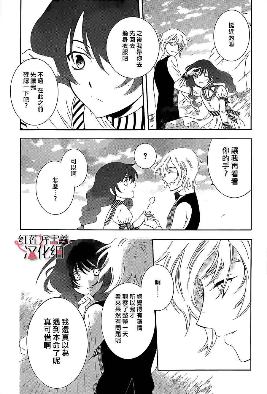 第57话 第25页