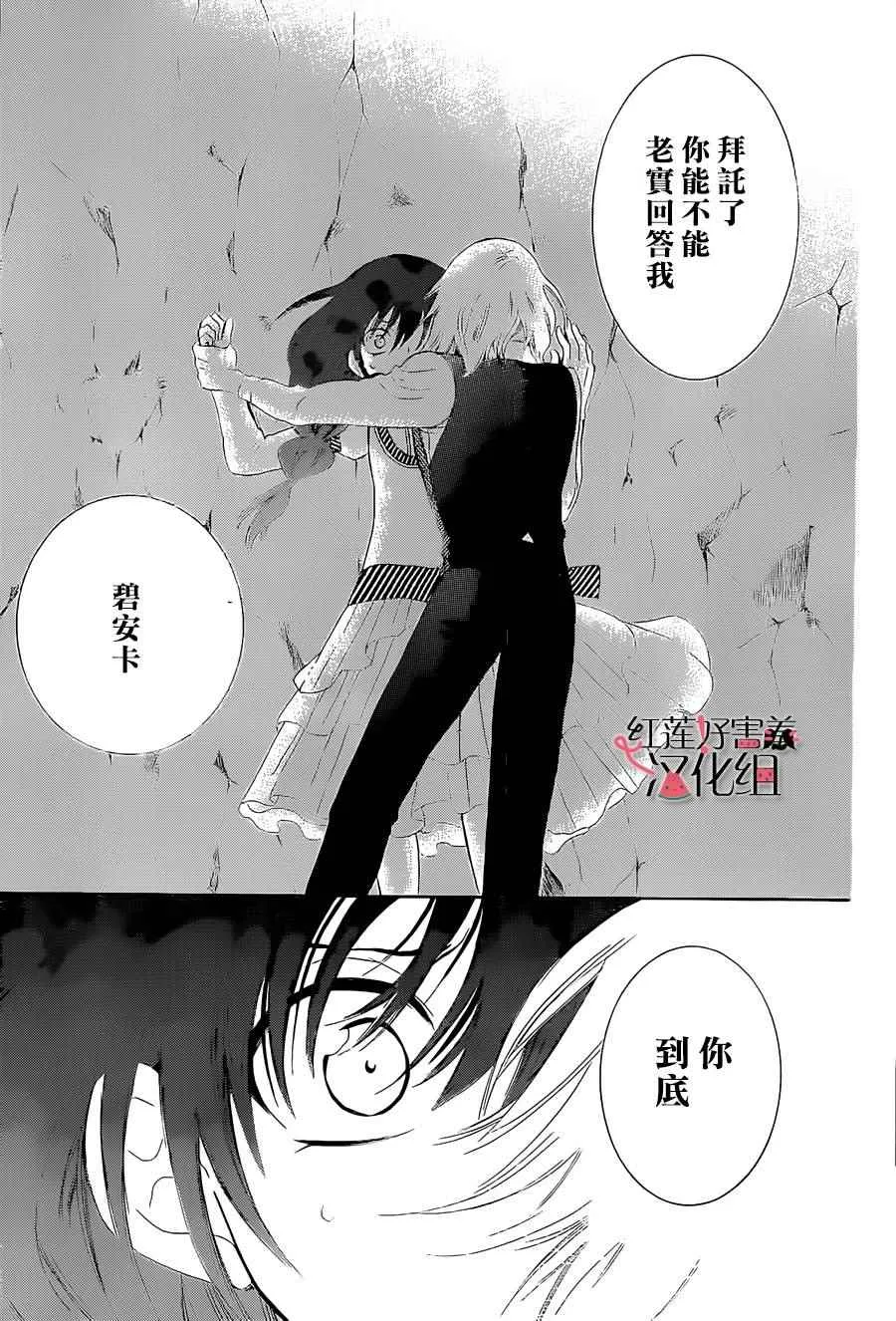 第57话 第29页