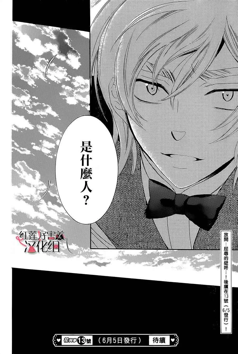 第57话 第30页