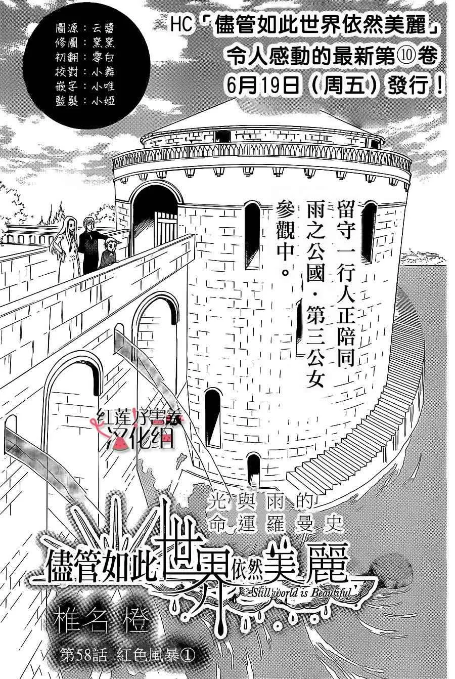 第58话 第1页