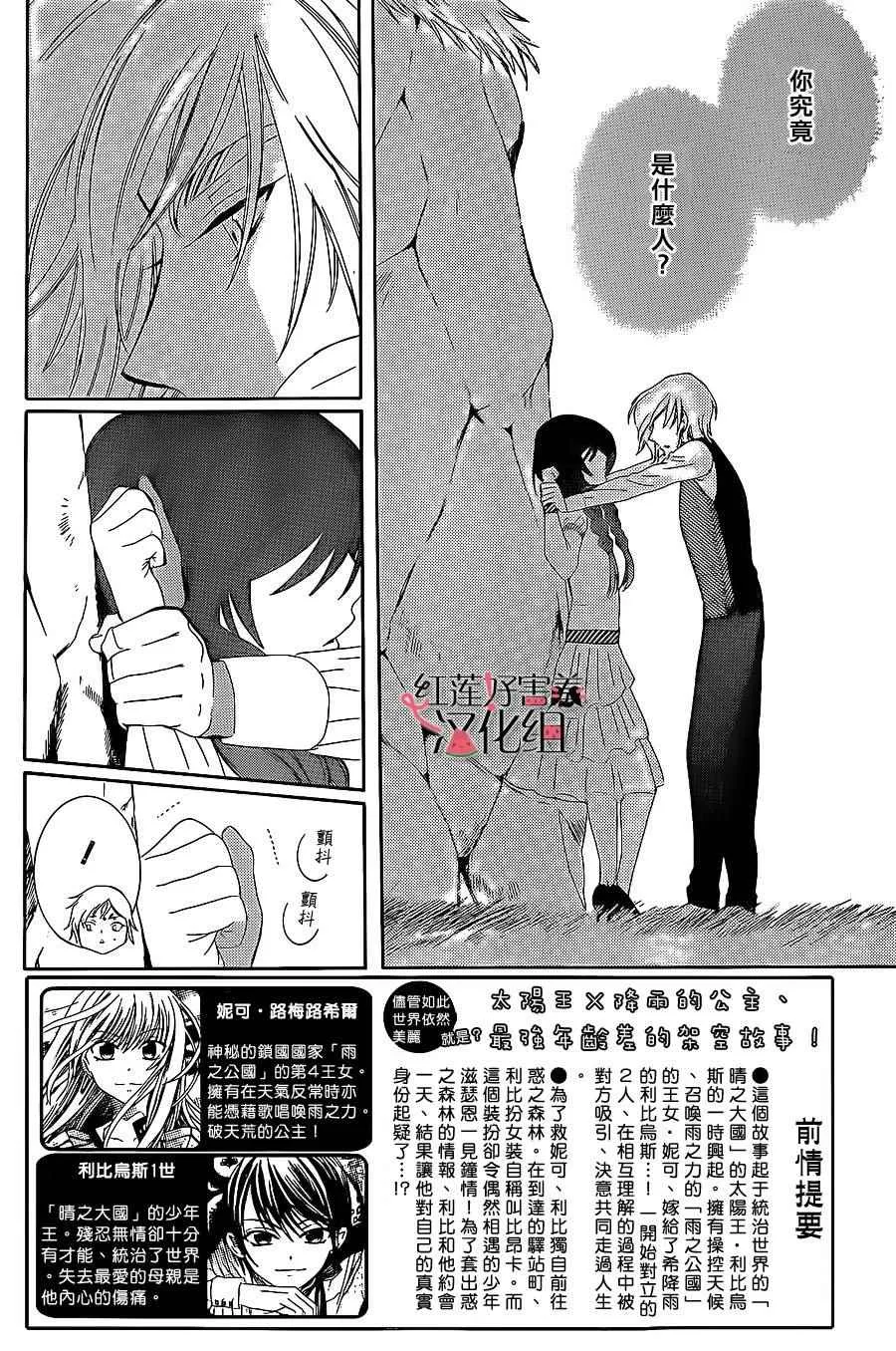 第58话 第2页