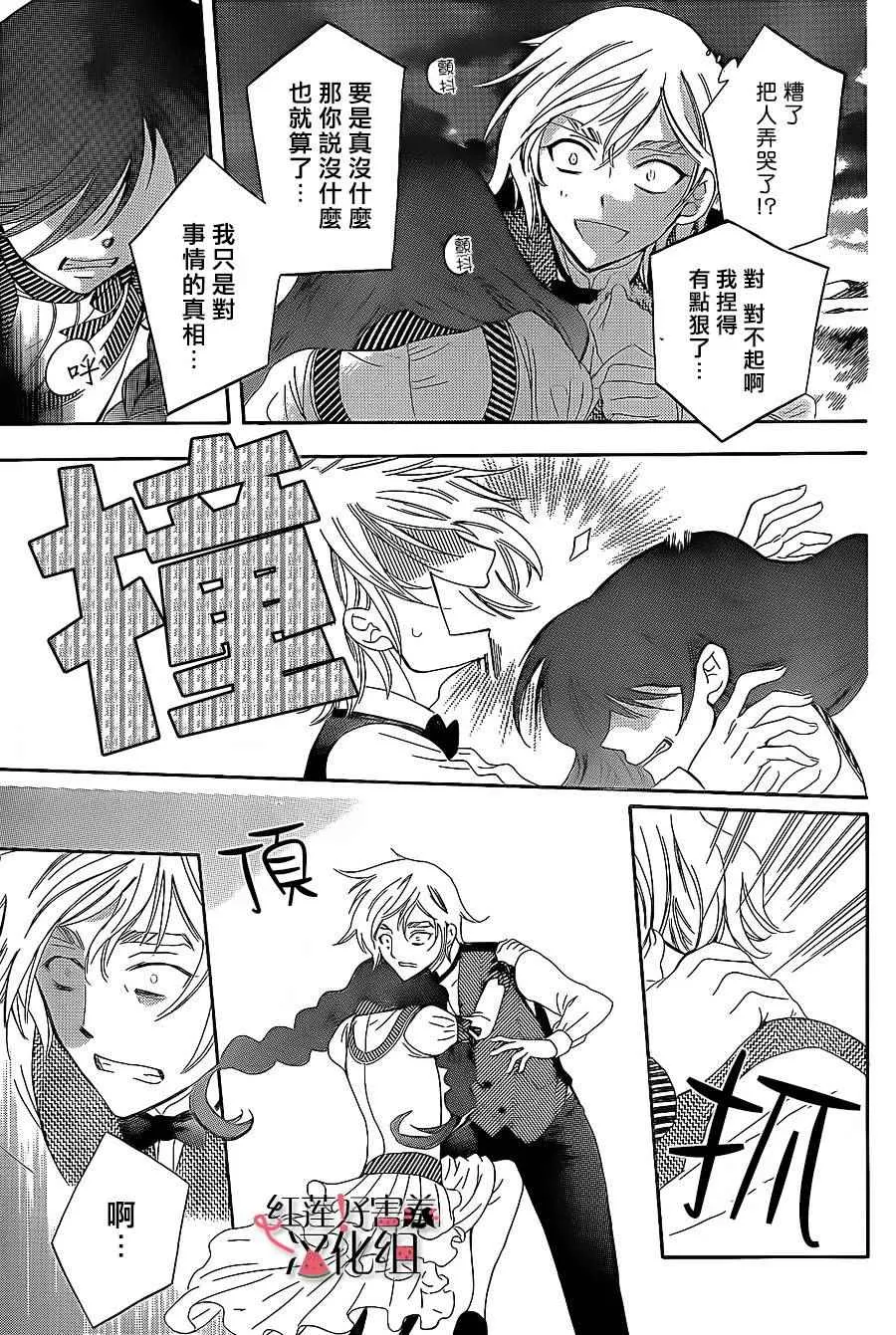 第58话 第3页