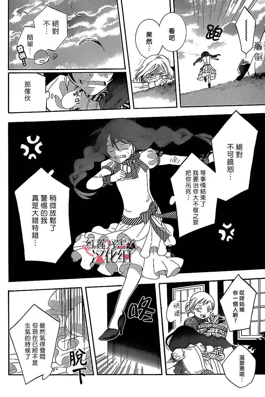 第58话 第4页