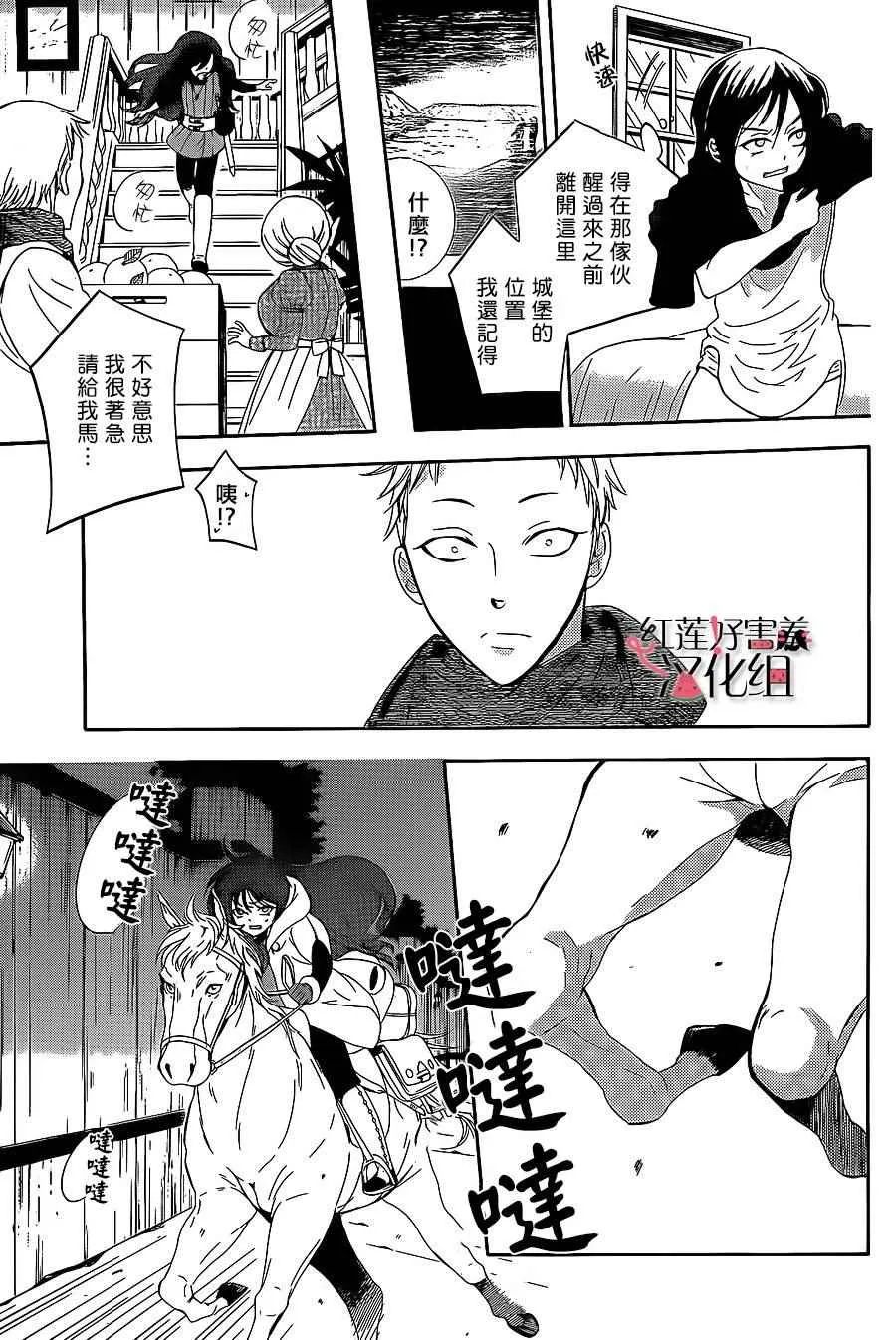 第58话 第5页