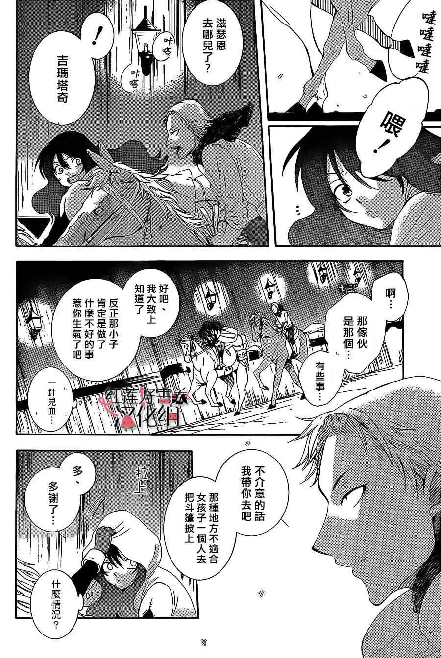 第58话 第6页