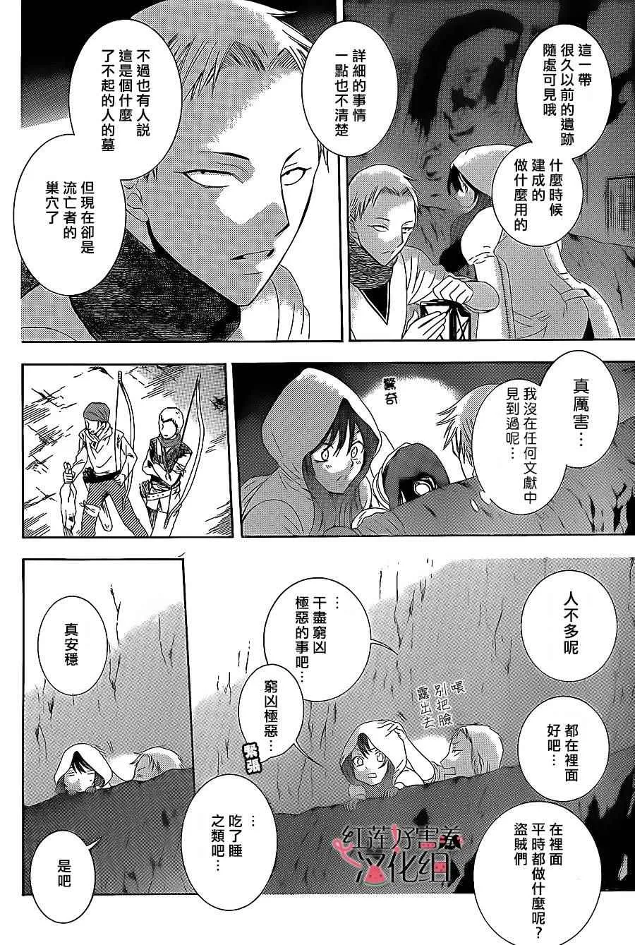 第58话 第9页