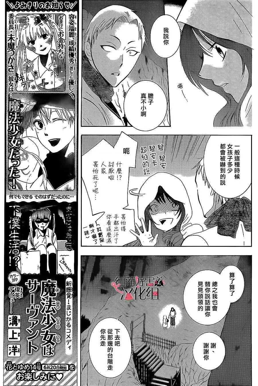 第58话 第10页