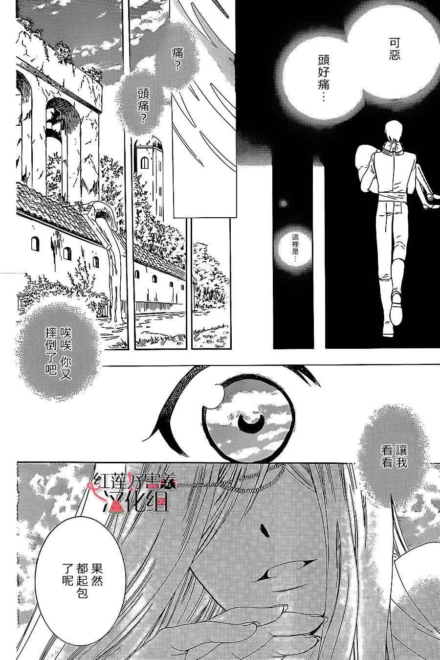 第58话 第13页