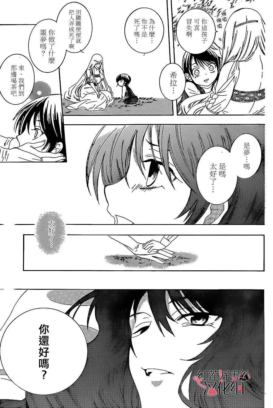第58话 第14页