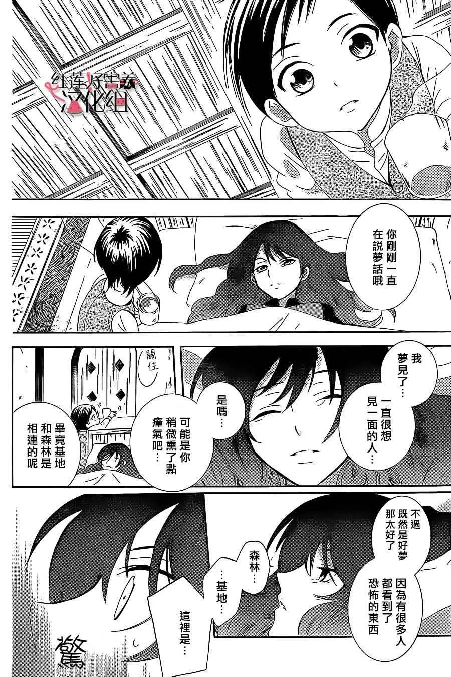第58话 第15页