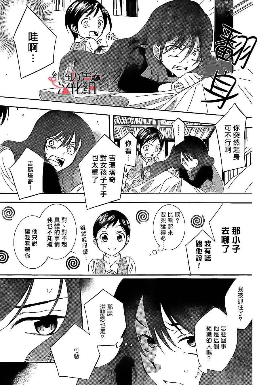 第58话 第16页