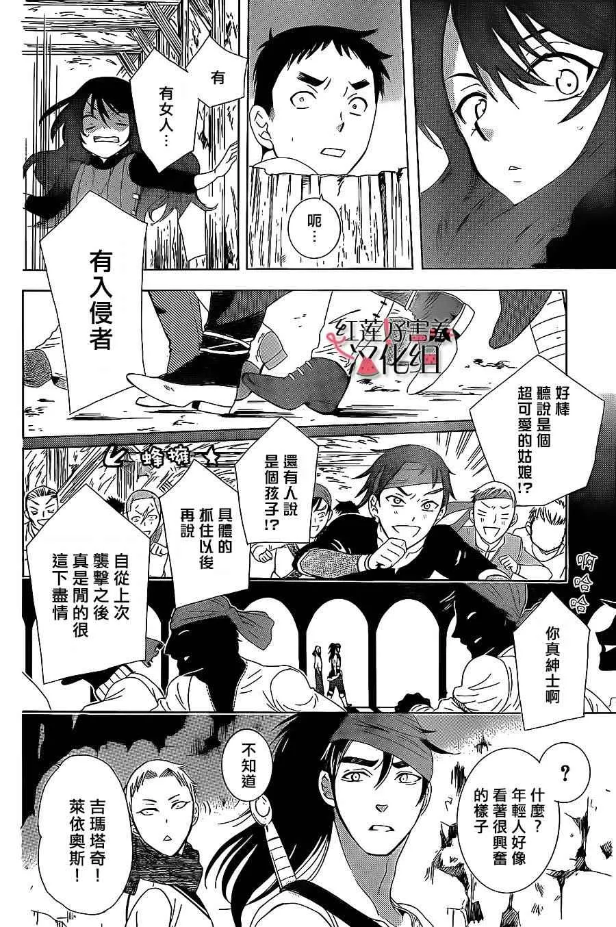 第58话 第19页