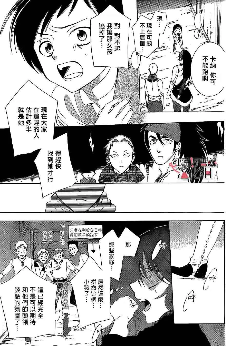 第58话 第20页