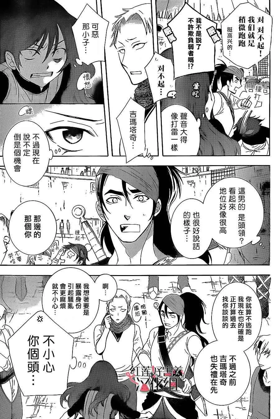 第58话 第25页